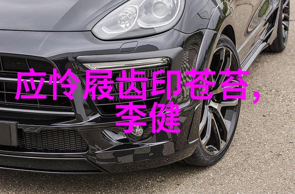黄机 简介